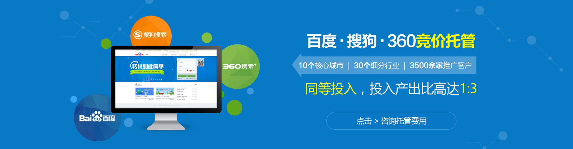 思南百度竞价排名
